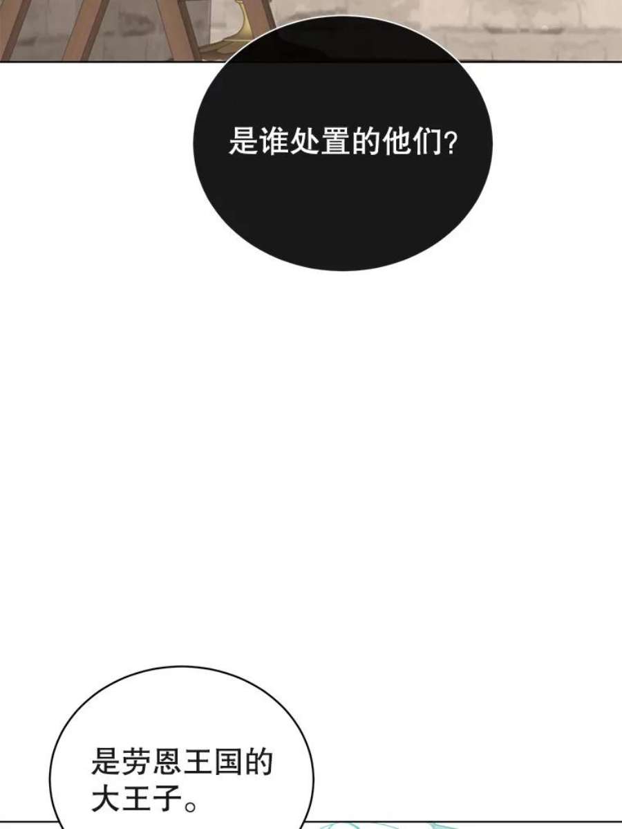 顶级英雄归来漫画免费观看下拉式漫画,74.联姻 98图