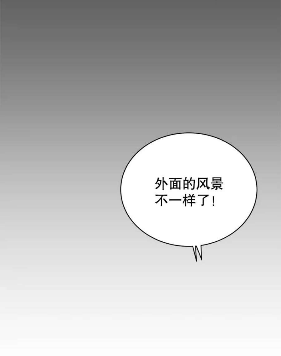 顶级英雄归来漫画免费观看下拉式漫画,74.联姻 39图