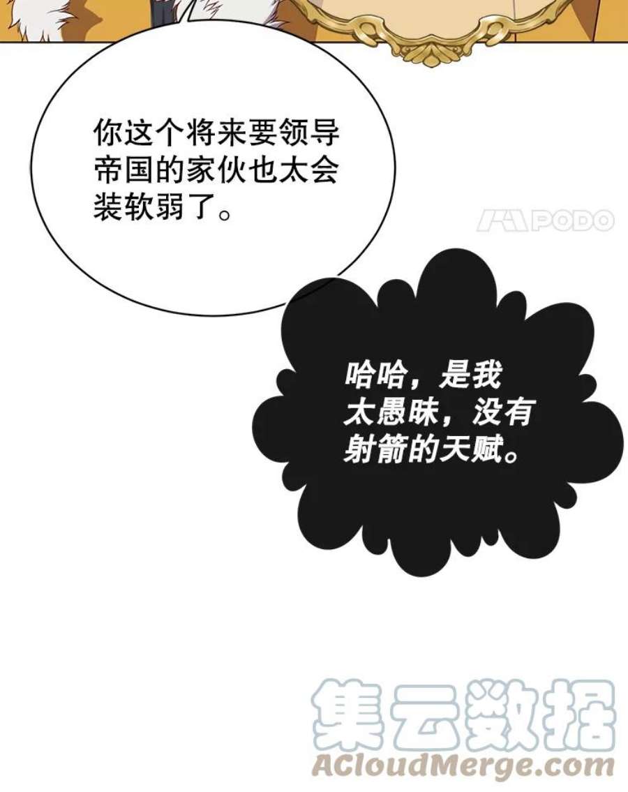 顶级英雄归来漫画免费观看下拉式漫画,74.联姻 81图