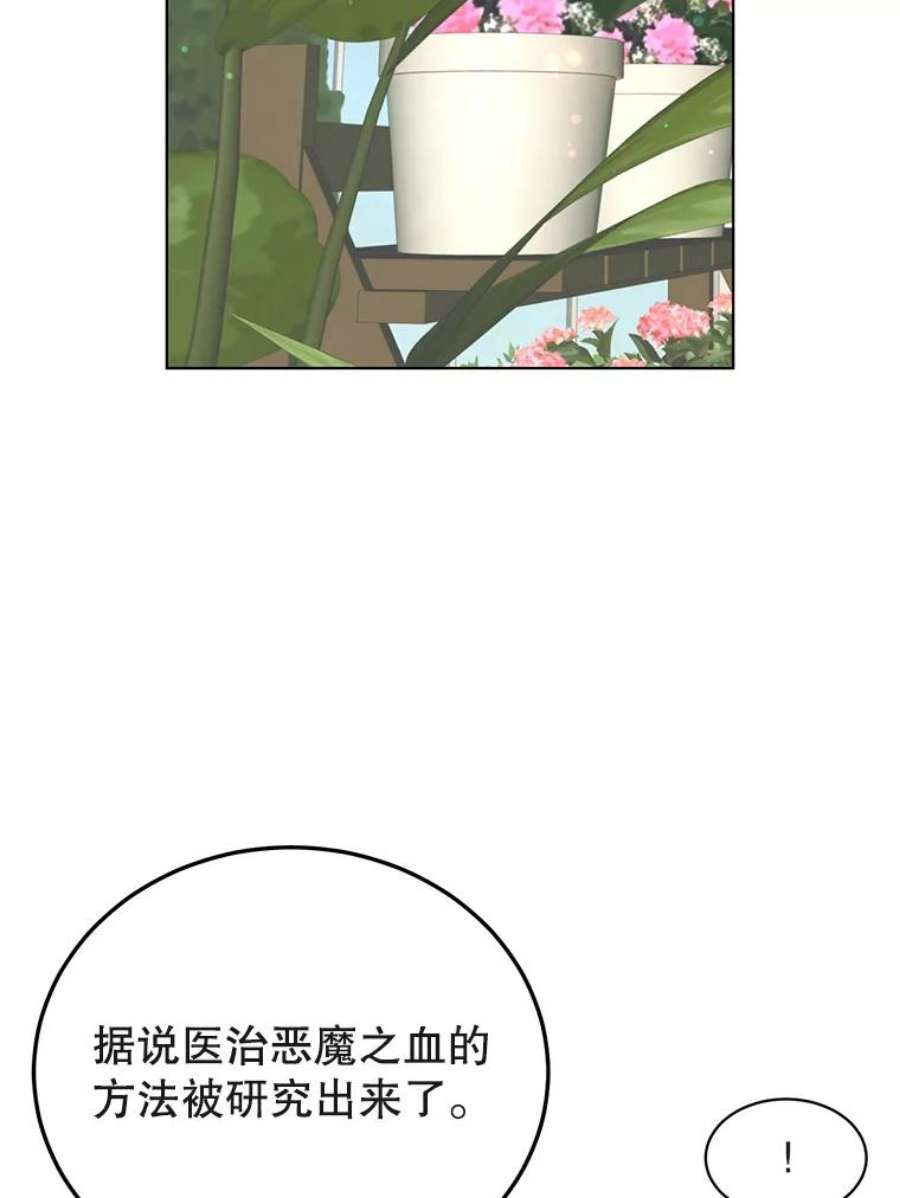 顶级英雄归来漫画免费观看下拉式漫画,74.联姻 103图