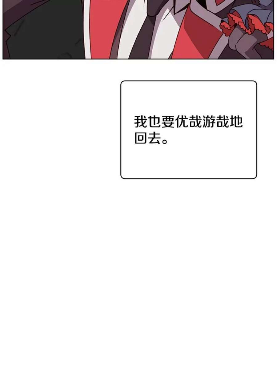 顶级英雄归来漫画免费观看下拉式漫画,74.联姻 19图