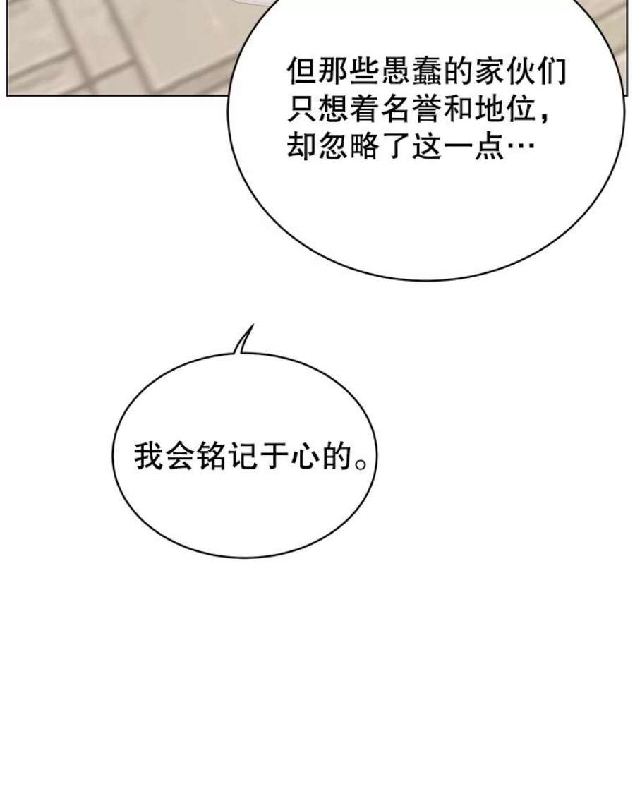 顶级英雄归来漫画免费观看下拉式漫画,74.联姻 87图