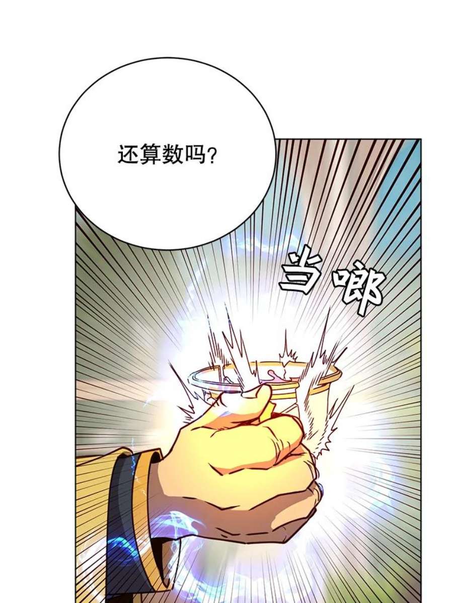 顶级英雄归来漫画免费下拉式129漫画,75.帕兰公主求见 108图