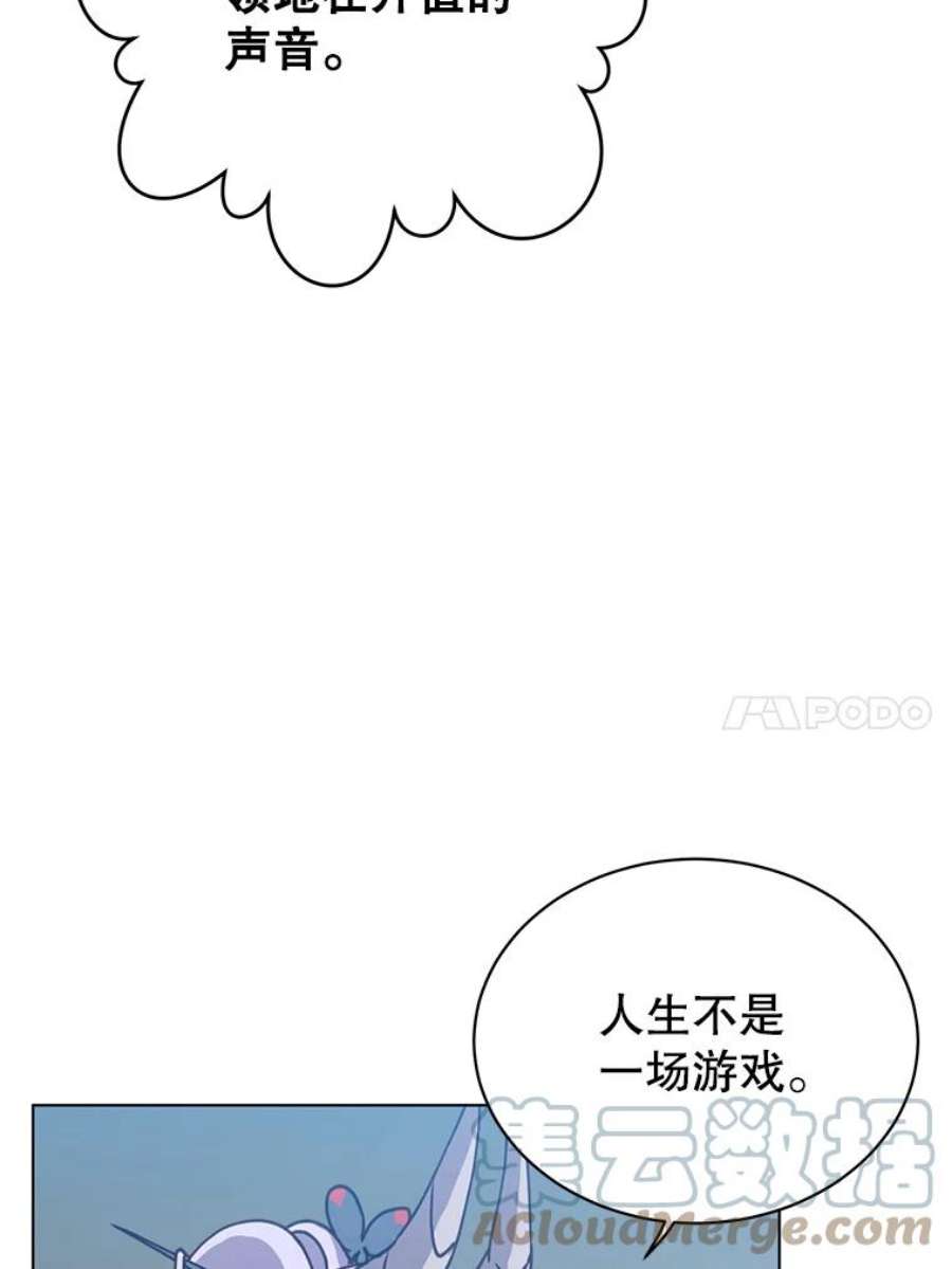 顶级英雄归来漫画免费下拉式129漫画,75.帕兰公主求见 77图