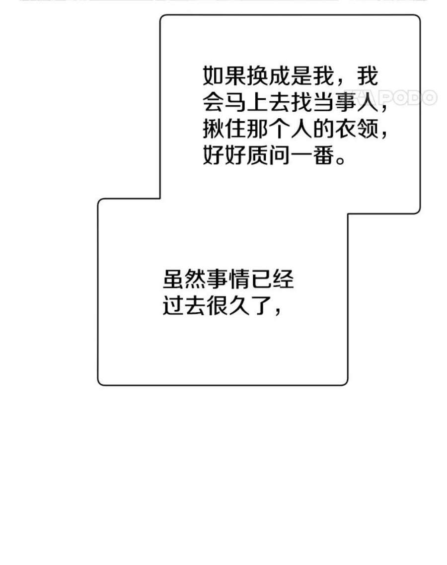 顶级英雄归来漫画免费下拉式129漫画,75.帕兰公主求见 42图