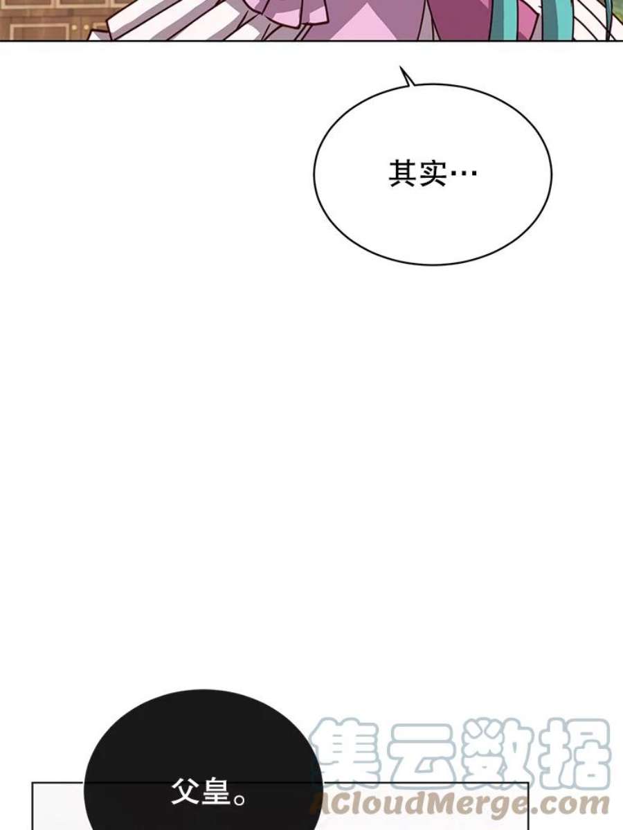 顶级英雄归来漫画免费下拉式129漫画,75.帕兰公主求见 101图