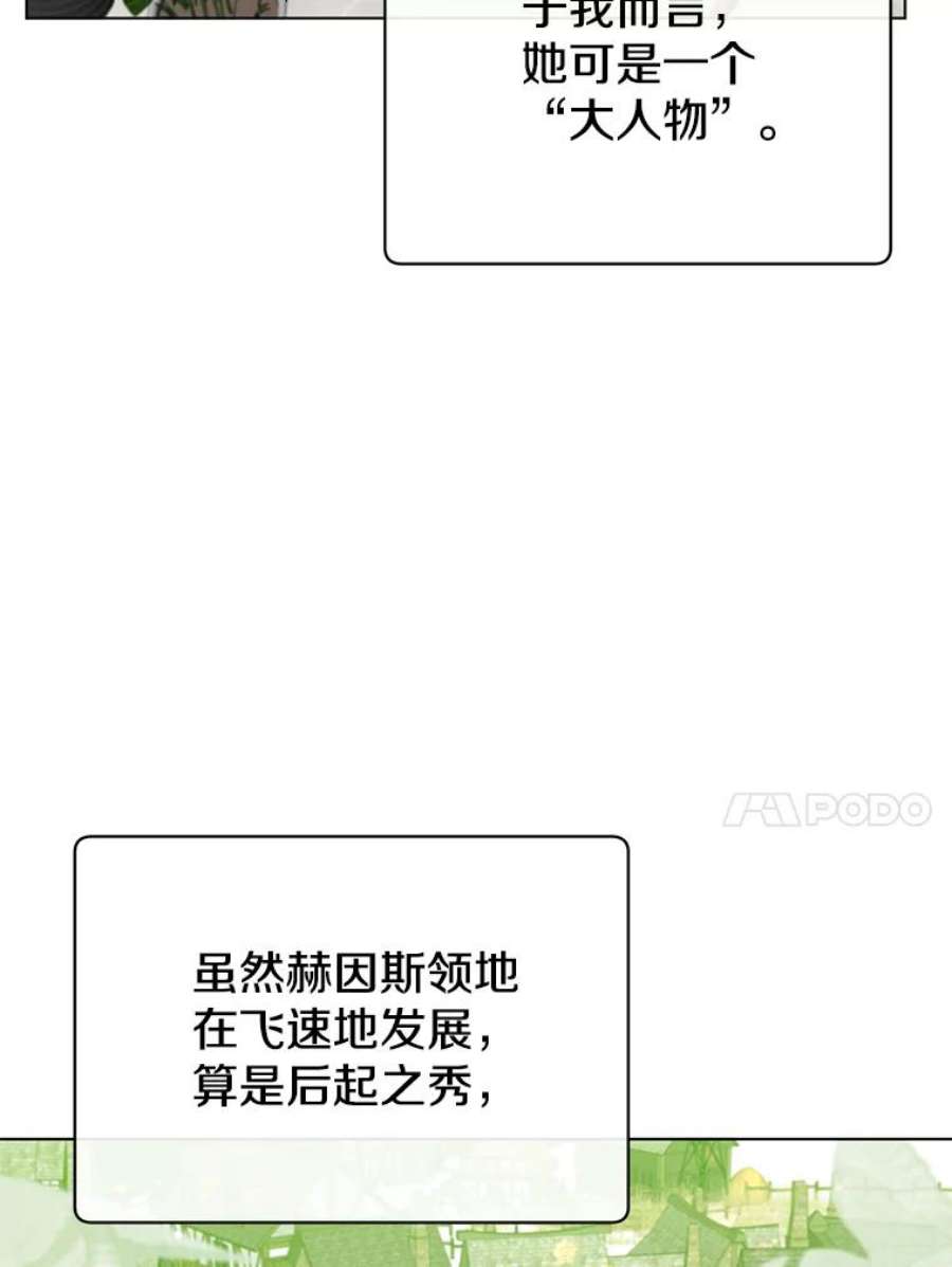 顶级英雄归来漫画免费下拉式129漫画,75.帕兰公主求见 48图