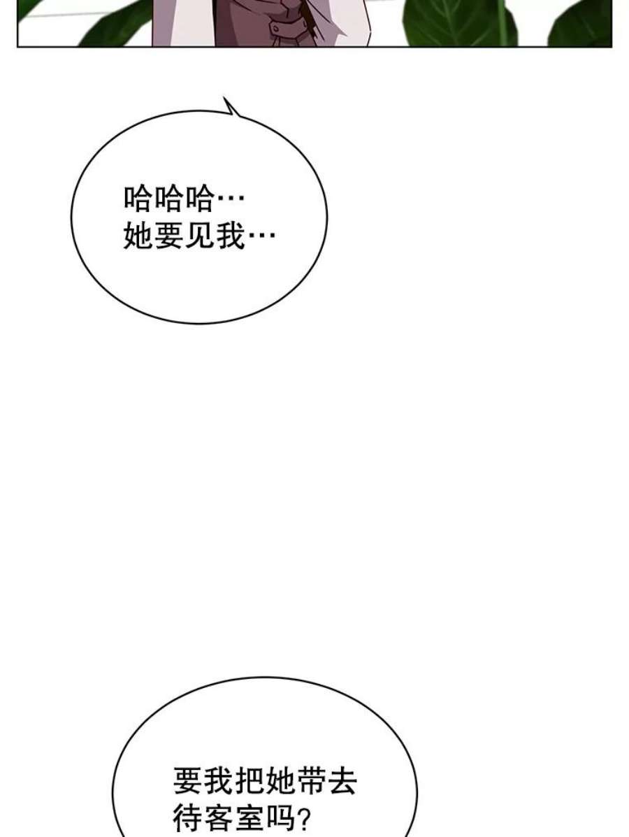 顶级英雄归来漫画免费下拉式129漫画,75.帕兰公主求见 46图