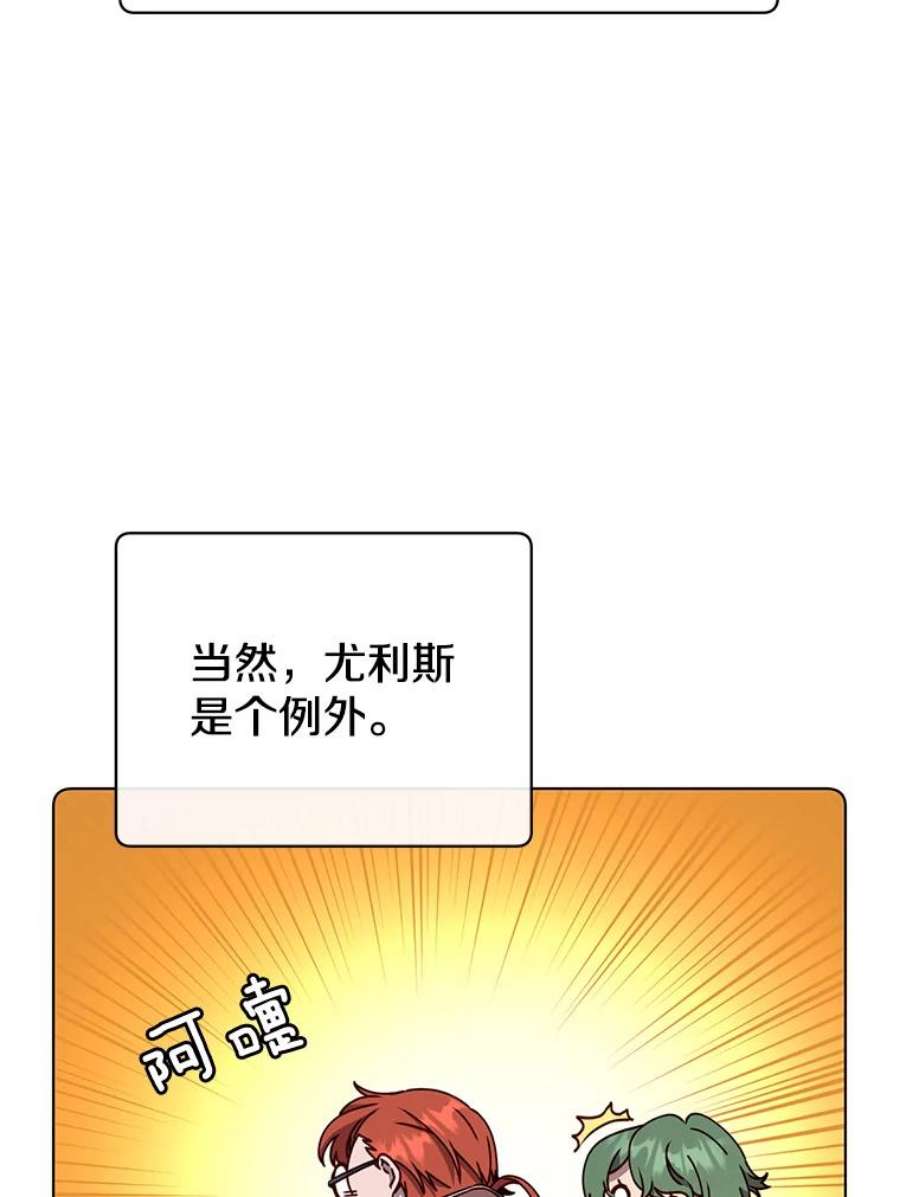 顶级英雄归来漫画免费下拉式129漫画,75.帕兰公主求见 50图