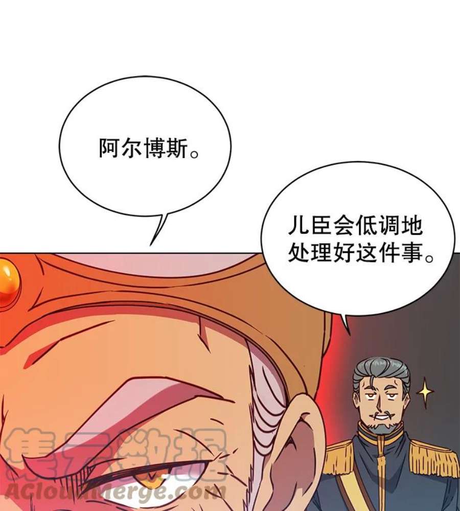 顶级英雄归来漫画免费下拉式129漫画,75.帕兰公主求见 29图