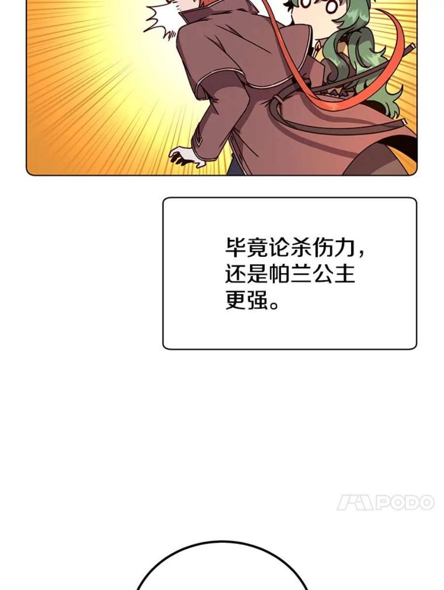 顶级英雄归来漫画免费下拉式129漫画,75.帕兰公主求见 51图