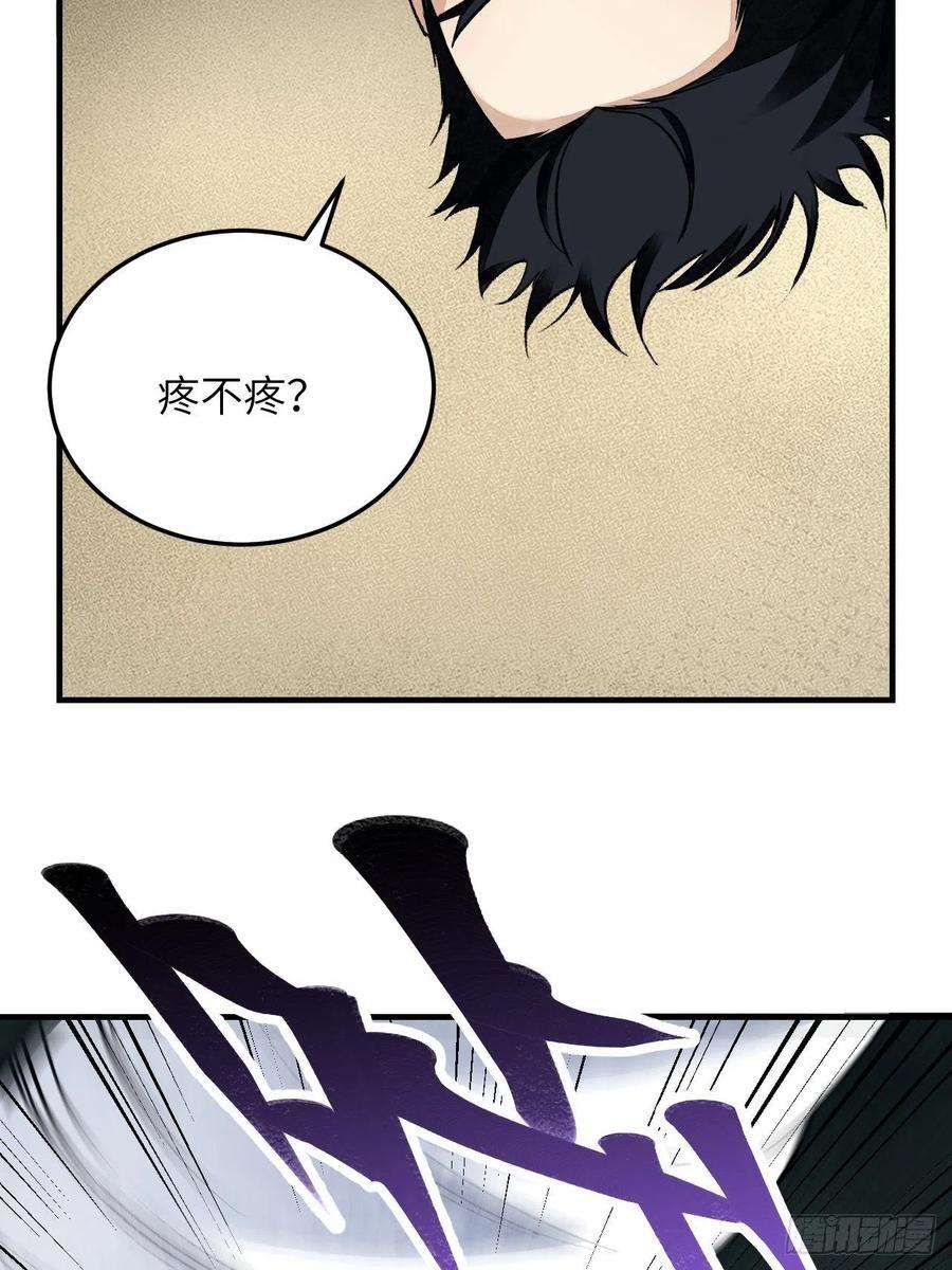 地煞七十二变漫画,第63话 牛秀才 8图