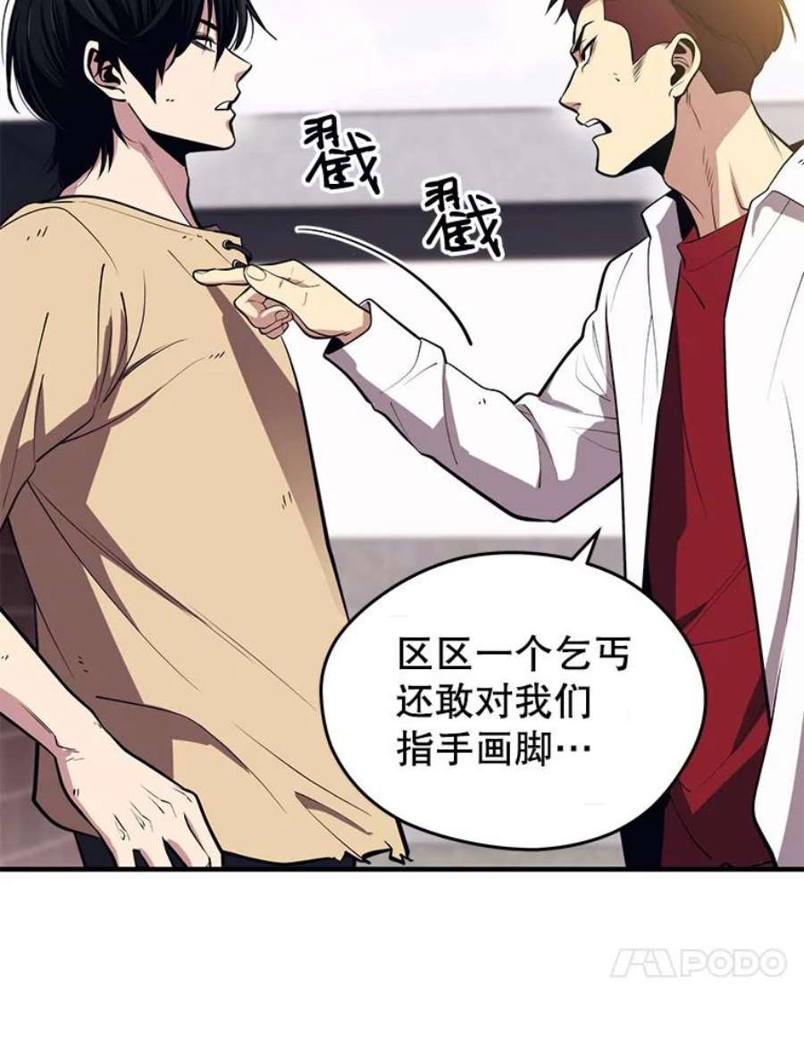 地铁站的亡灵巫师全集漫画,1.收拾小混混 68图