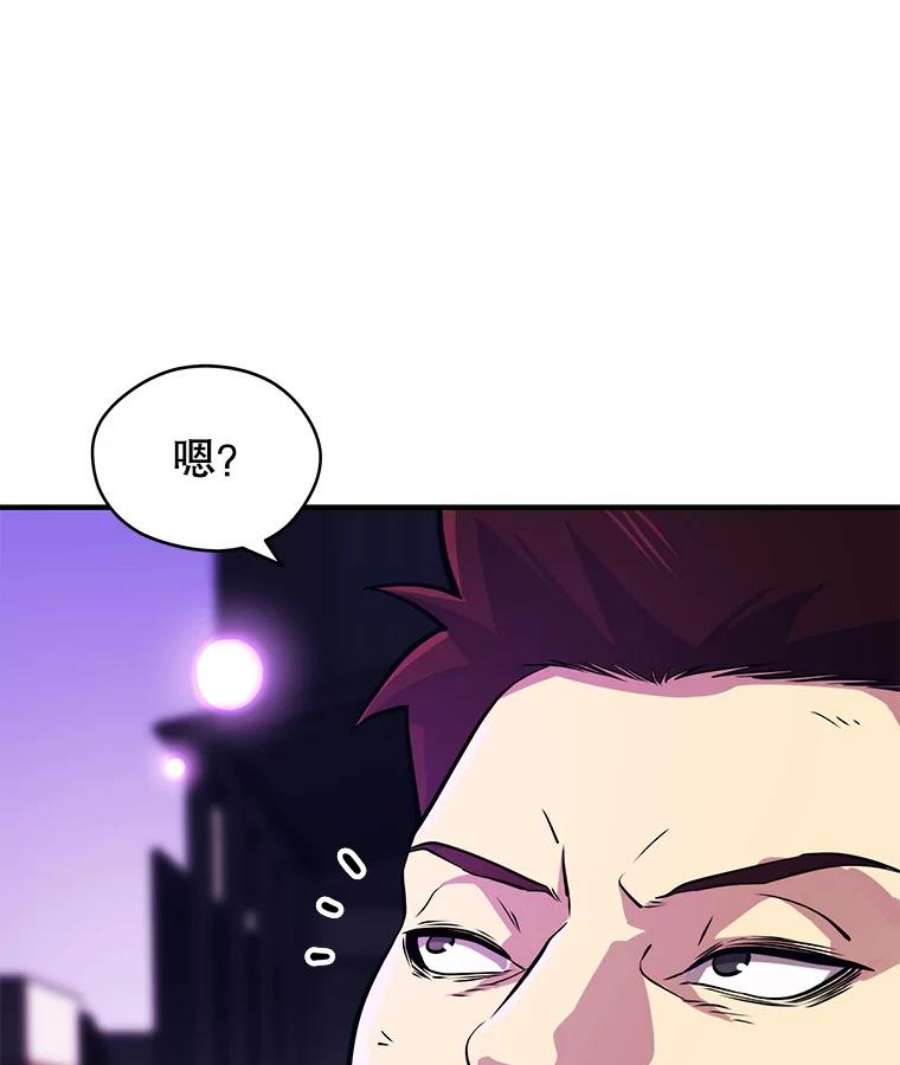 地铁站的亡灵巫师全集漫画,1.收拾小混混 40图