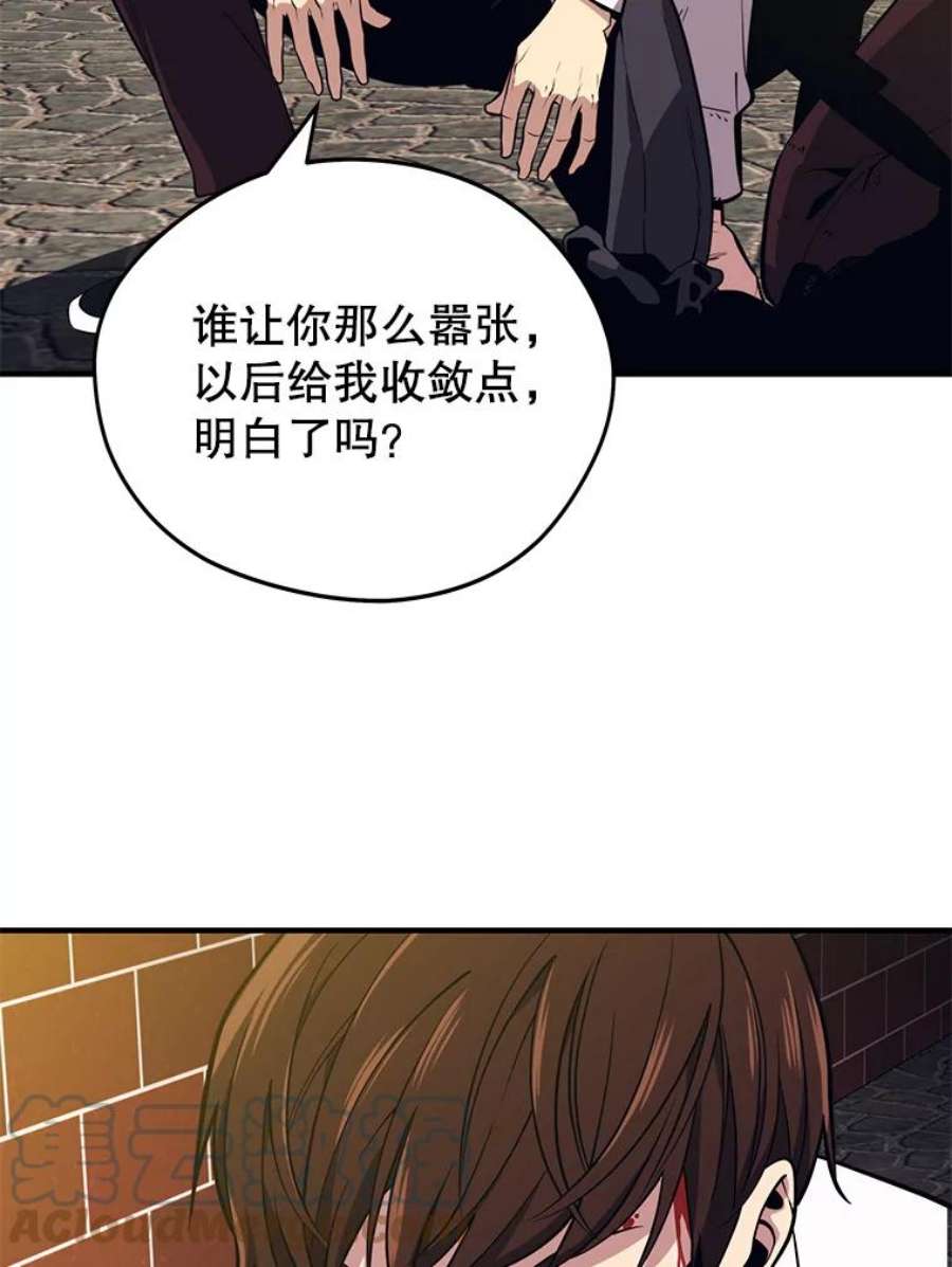 地铁站的亡灵巫师全集漫画,1.收拾小混混 33图