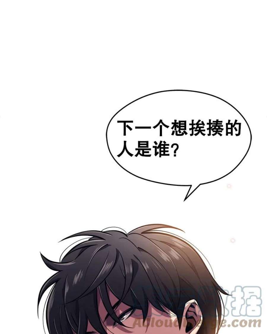 地铁站的亡灵巫师全集漫画,1.收拾小混混 121图