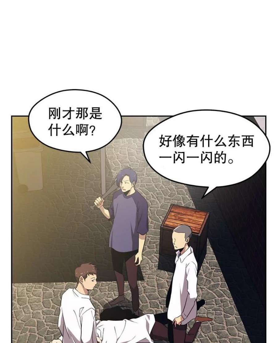 地铁站的亡灵巫师全集漫画,1.收拾小混混 51图