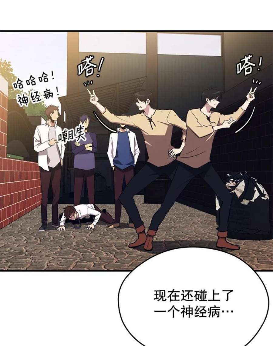 地铁站的亡灵巫师全集漫画,1.收拾小混混 107图