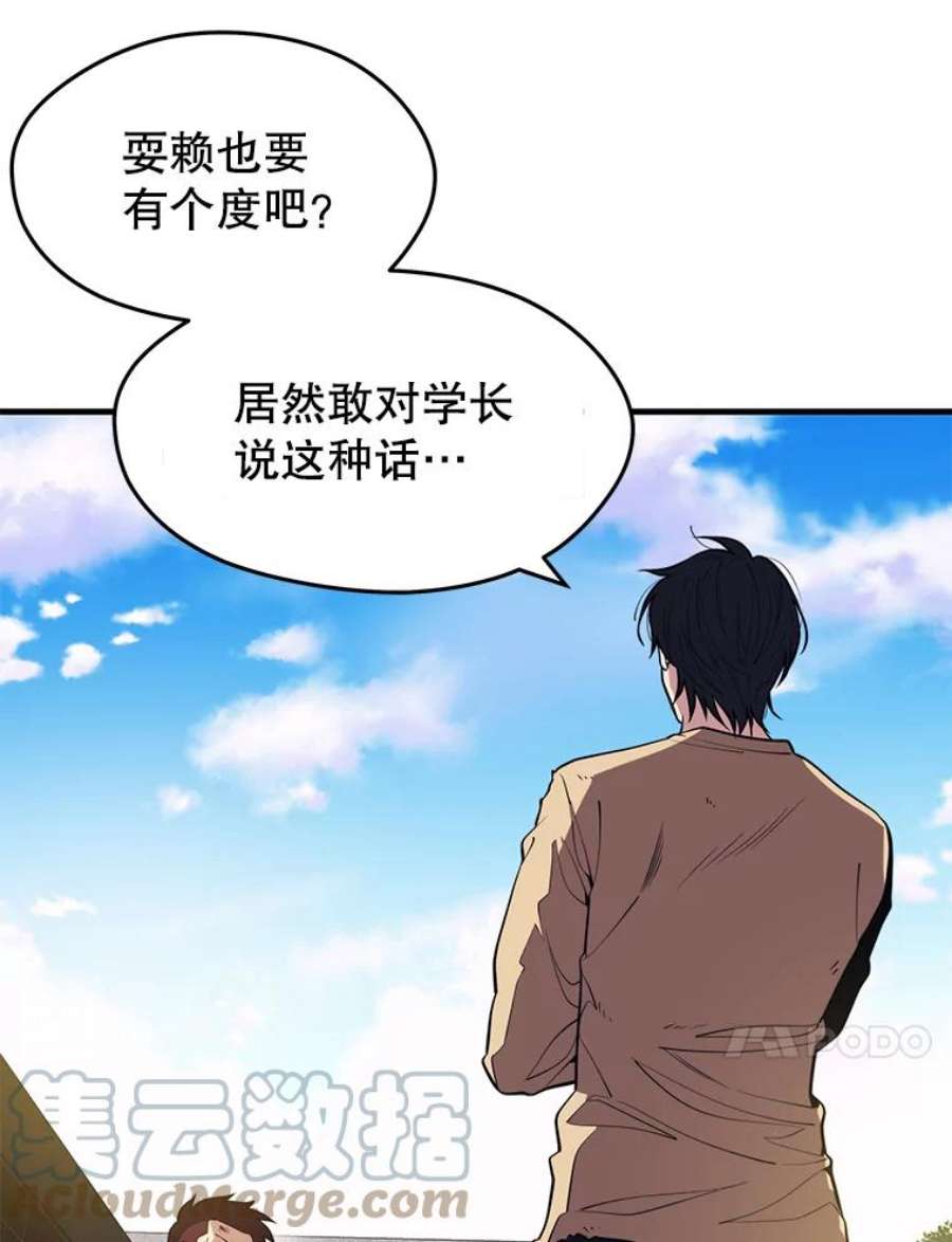 地铁站的亡灵巫师全集漫画,1.收拾小混混 85图