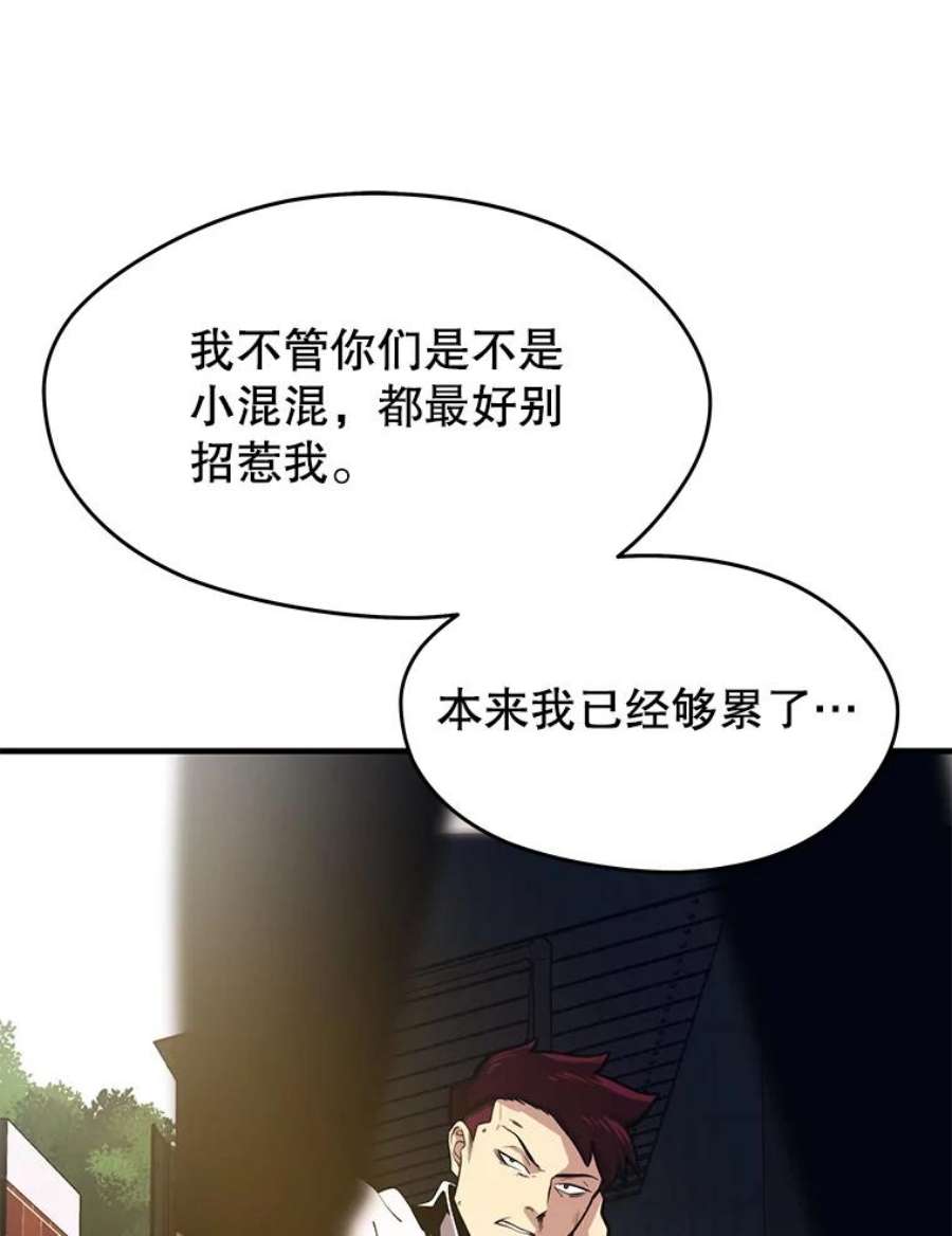 地铁站的亡灵巫师全集漫画,1.收拾小混混 22图