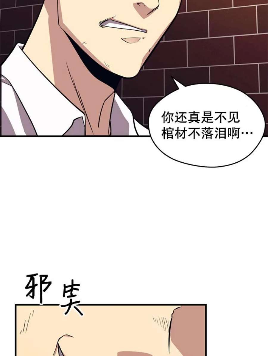 地铁站的亡灵巫师全集漫画,1.收拾小混混 35图