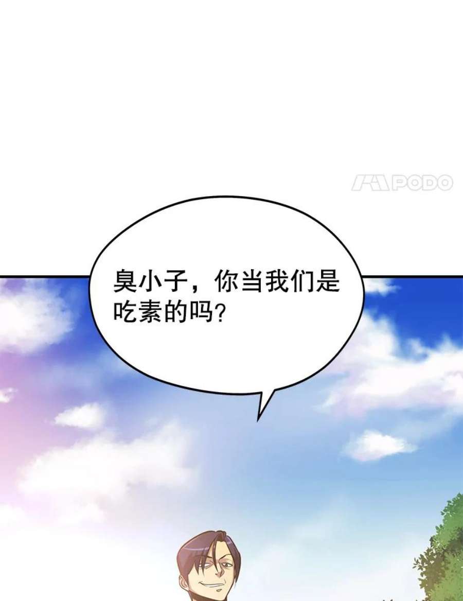 地铁站的亡灵巫师全集漫画,1.收拾小混混 28图