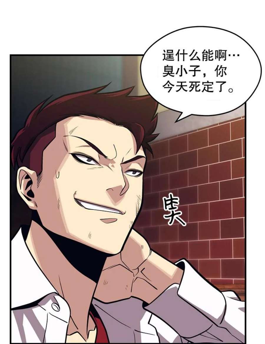 地铁站的亡灵巫师全集漫画,1.收拾小混混 24图