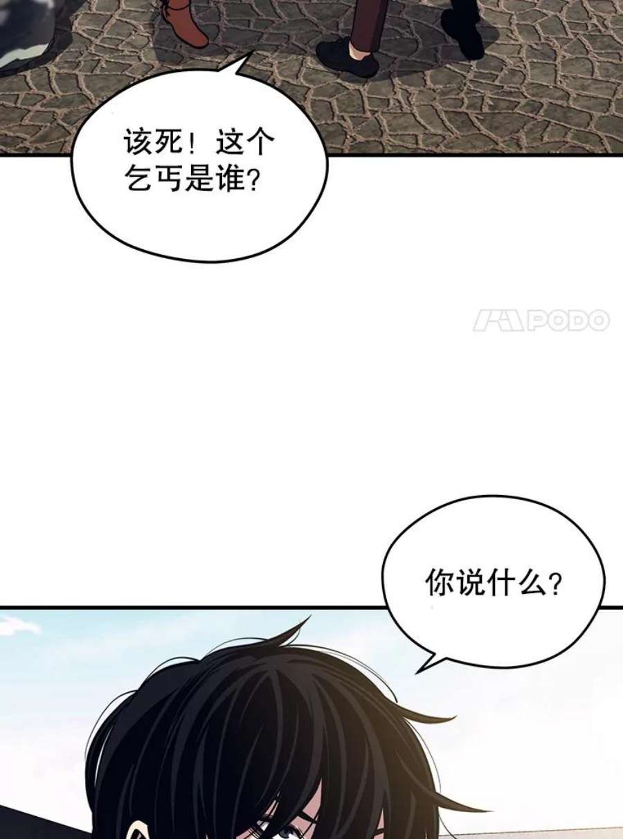 地铁站的亡灵巫师全集漫画,1.收拾小混混 62图