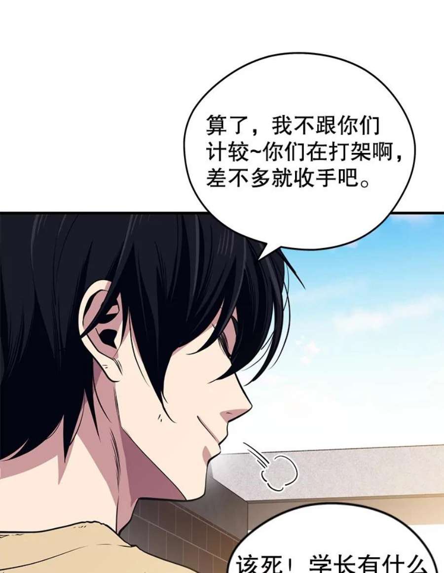 地铁站的亡灵巫师全集漫画,1.收拾小混混 66图