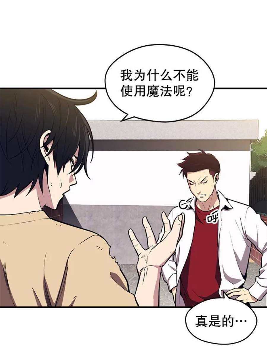 地铁站的亡灵巫师全集漫画,1.收拾小混混 103图