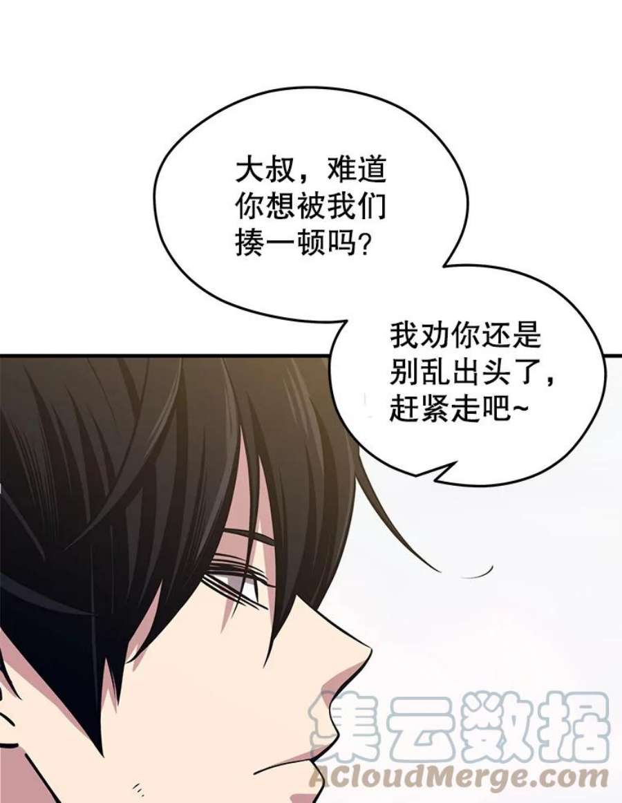 地铁站的亡灵巫师全集漫画,1.收拾小混混 69图