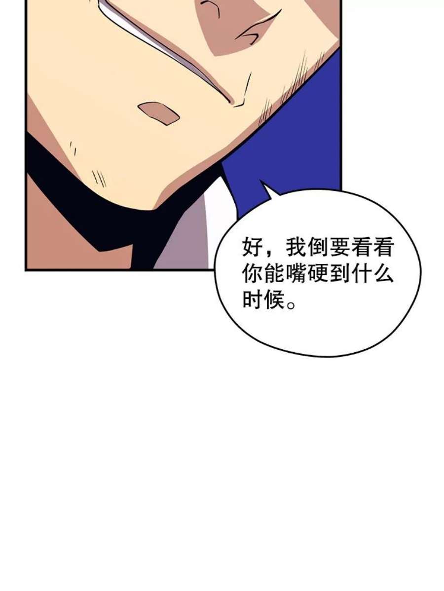 地铁站的亡灵巫师全集漫画,1.收拾小混混 36图