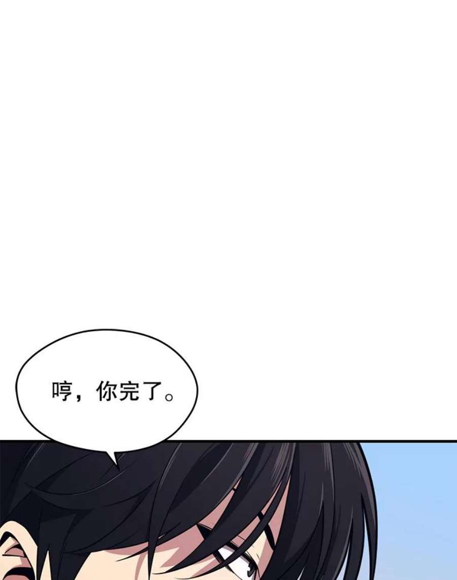 地铁站的亡灵巫师全集漫画,1.收拾小混混 110图