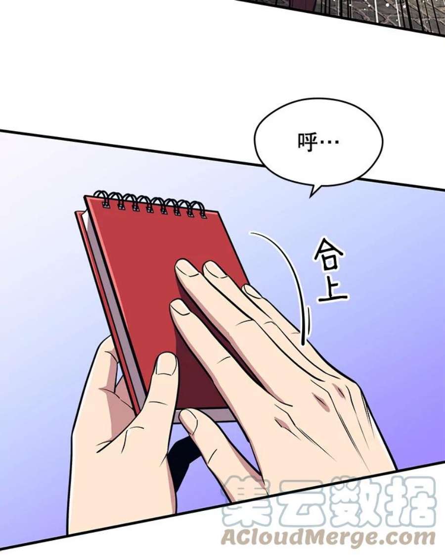 地铁站的亡灵巫师全集漫画,1.收拾小混混 13图