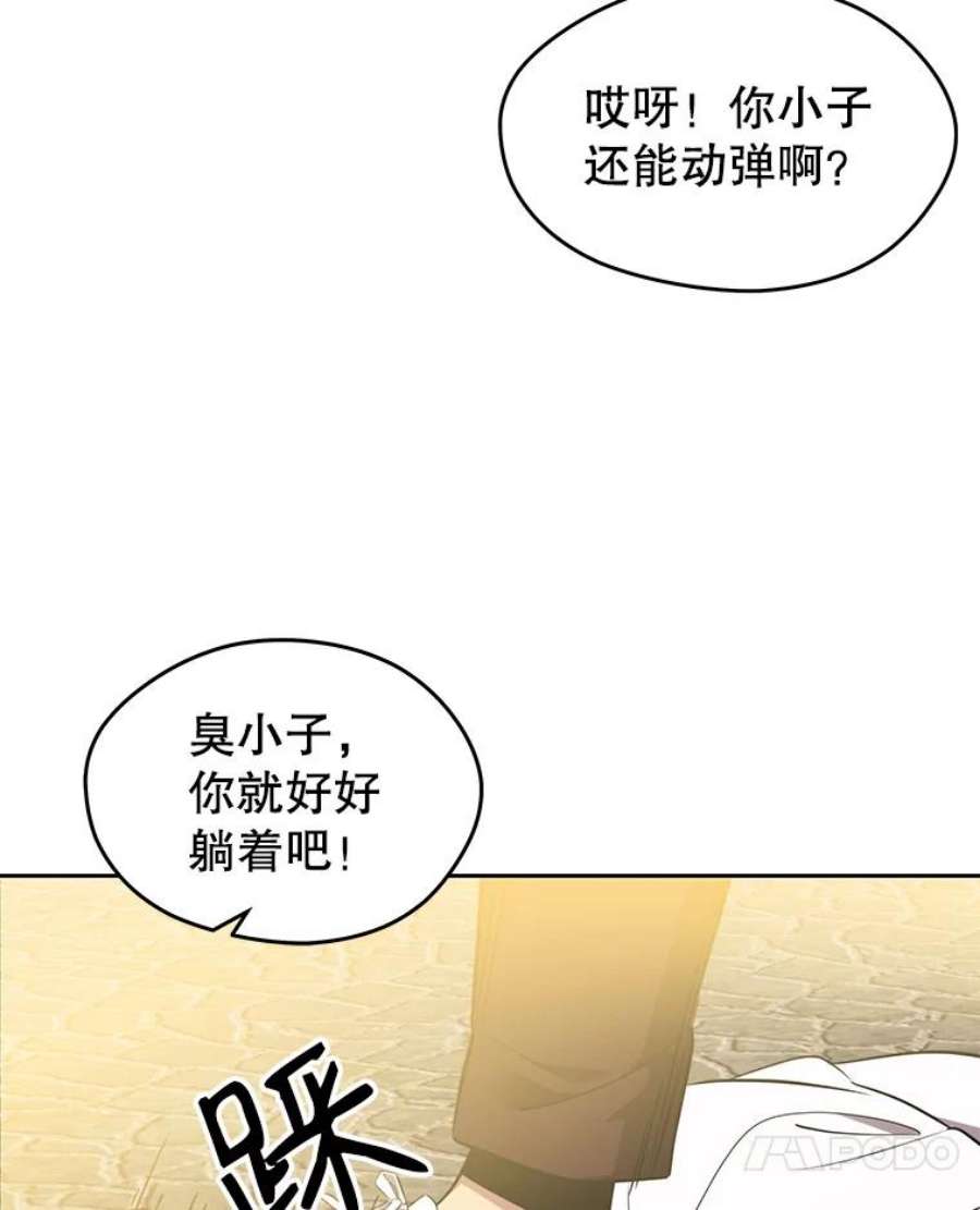 地铁站的亡灵巫师全集漫画,1.收拾小混混 55图