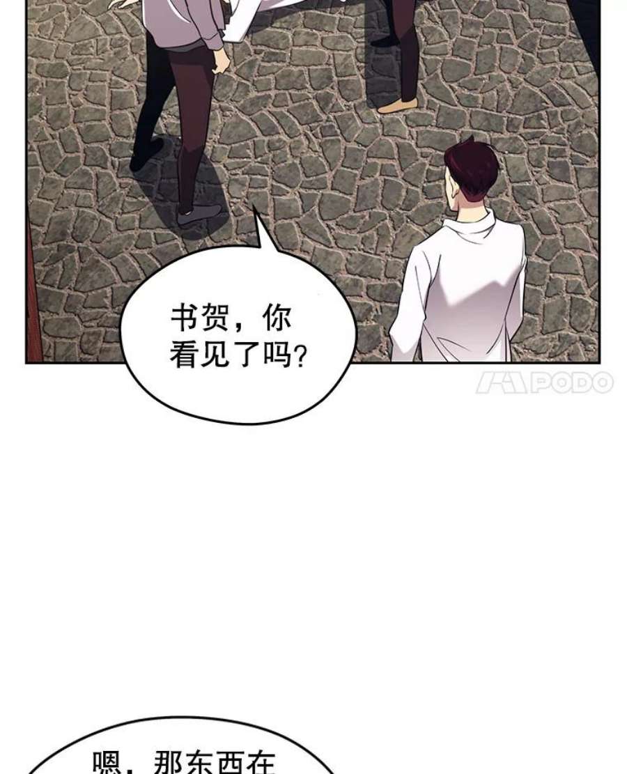 地铁站的亡灵巫师全集漫画,1.收拾小混混 52图