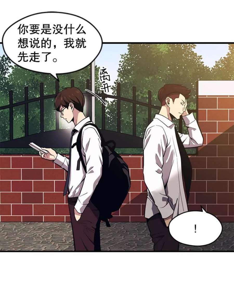 地铁站的亡灵巫师全集漫画,1.收拾小混混 8图