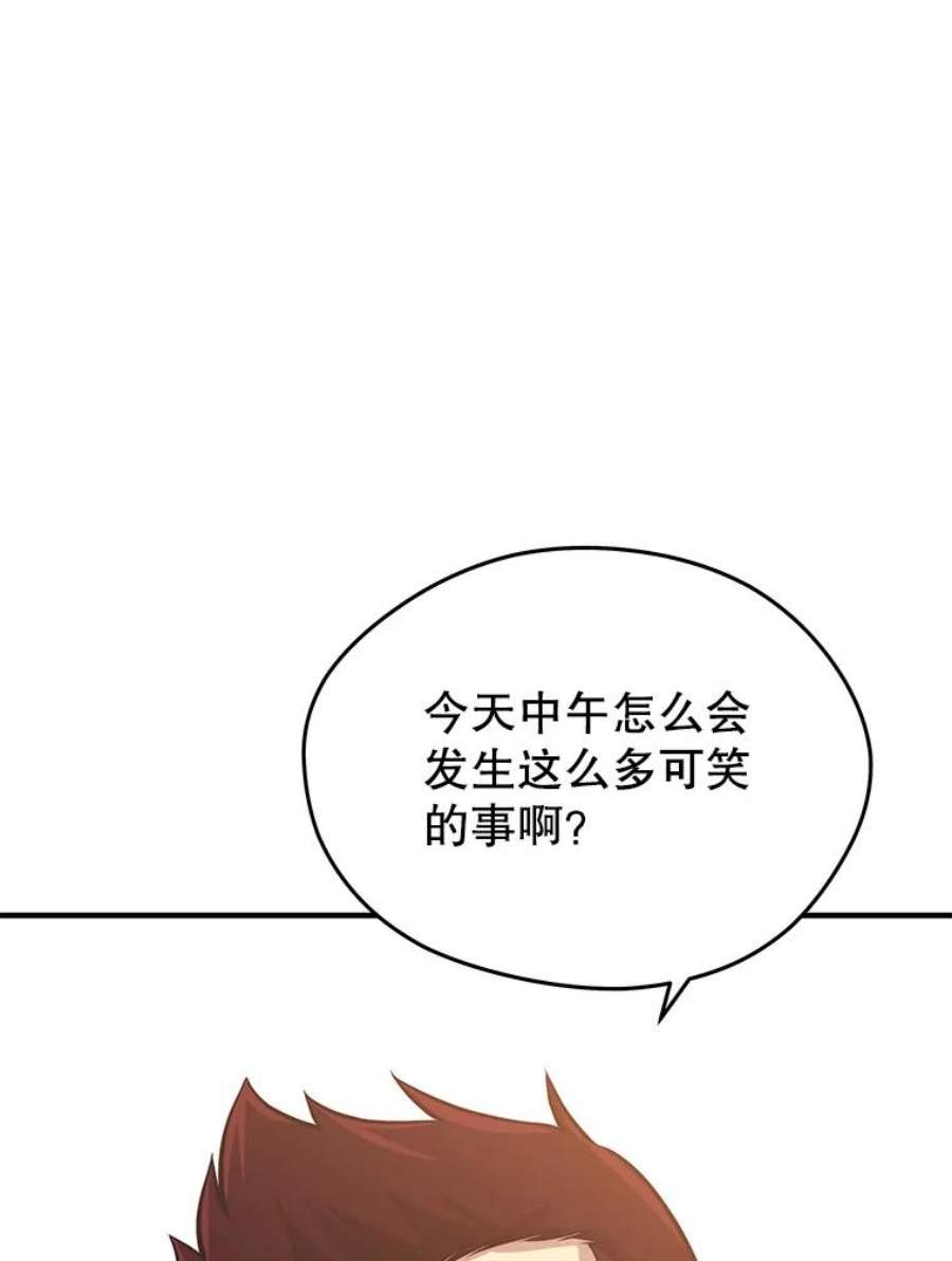 地铁站的亡灵巫师全集漫画,1.收拾小混混 104图