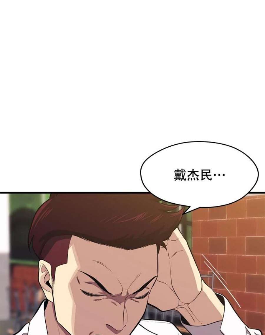 地铁站的亡灵巫师全集漫画,1.收拾小混混 6图