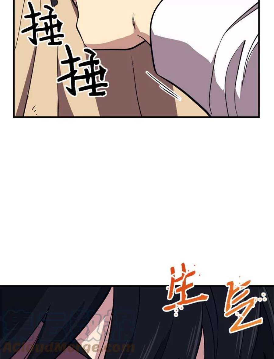 地铁站的亡灵巫师全集漫画,1.收拾小混混 73图