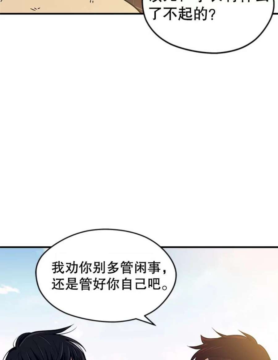 地铁站的亡灵巫师全集漫画,1.收拾小混混 67图