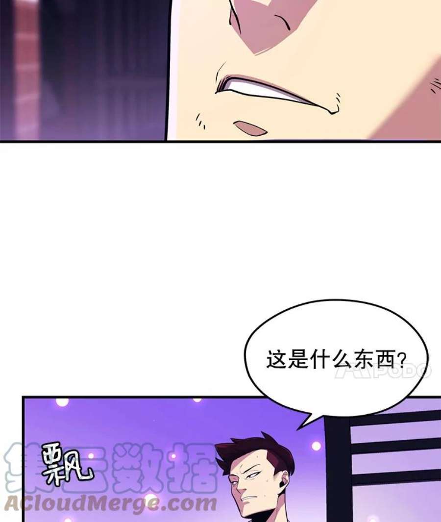 地铁站的亡灵巫师全集漫画,1.收拾小混混 41图