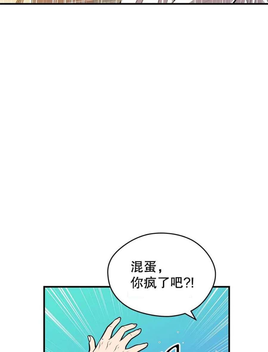 地铁站的亡灵巫师全集漫画,1.收拾小混混 76图