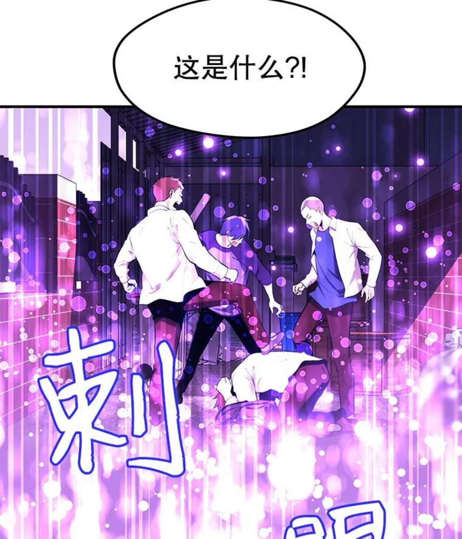 地铁站的亡灵巫师全集漫画,1.收拾小混混 46图