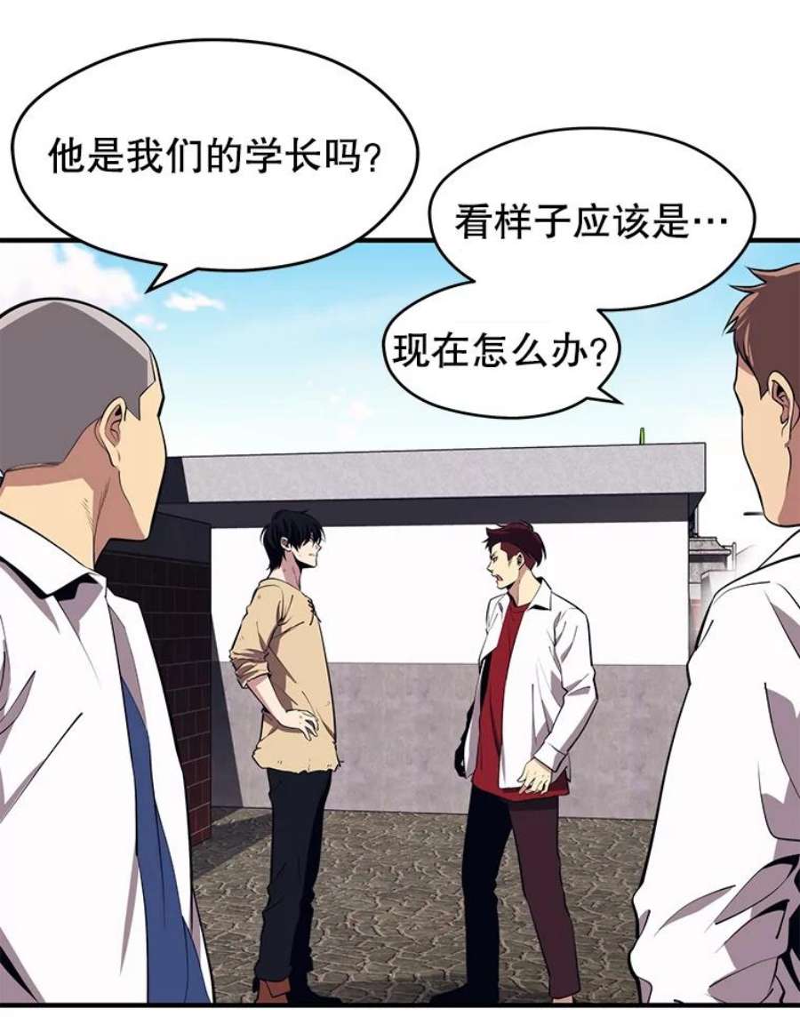 地铁站的亡灵巫师全集漫画,1.收拾小混混 64图