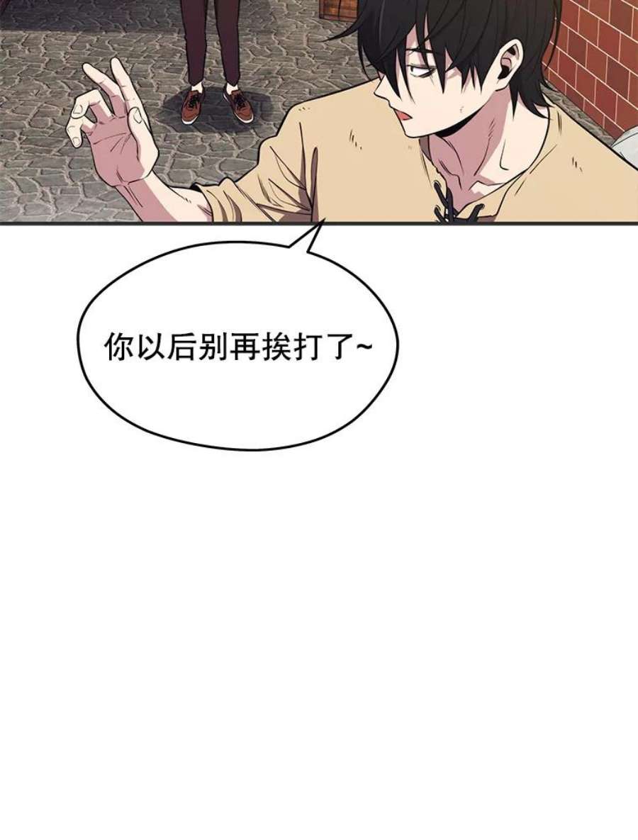 地铁站的亡灵巫师漫画全集解说漫画,2.误入地下城（1） 19图