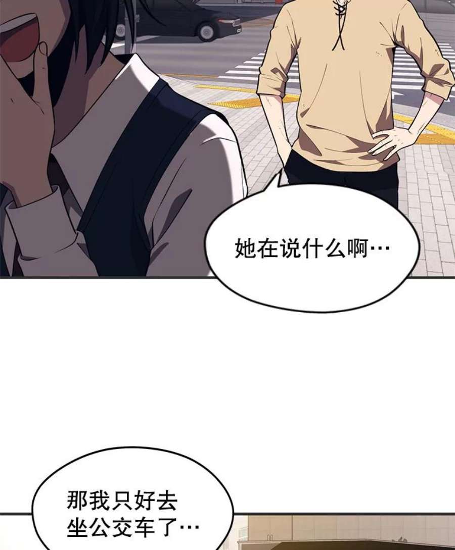 地铁站的亡灵巫师漫画全集解说漫画,2.误入地下城（1） 60图