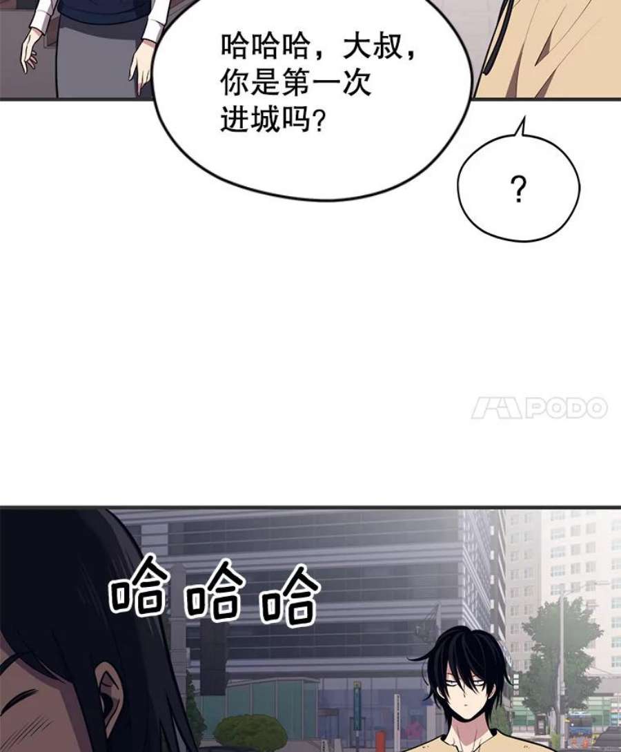 地铁站的亡灵巫师漫画全集解说漫画,2.误入地下城（1） 59图