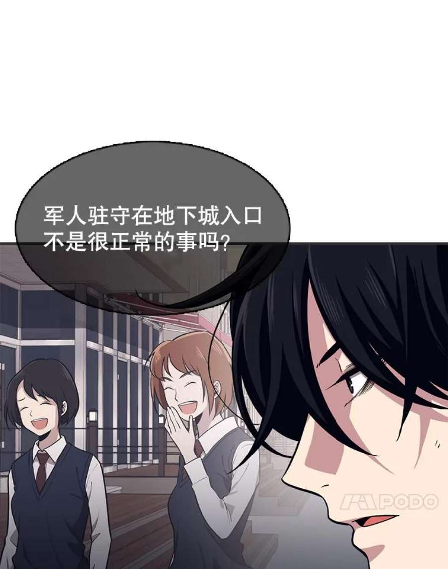 地铁站的亡灵巫师漫画全集解说漫画,2.误入地下城（1） 79图