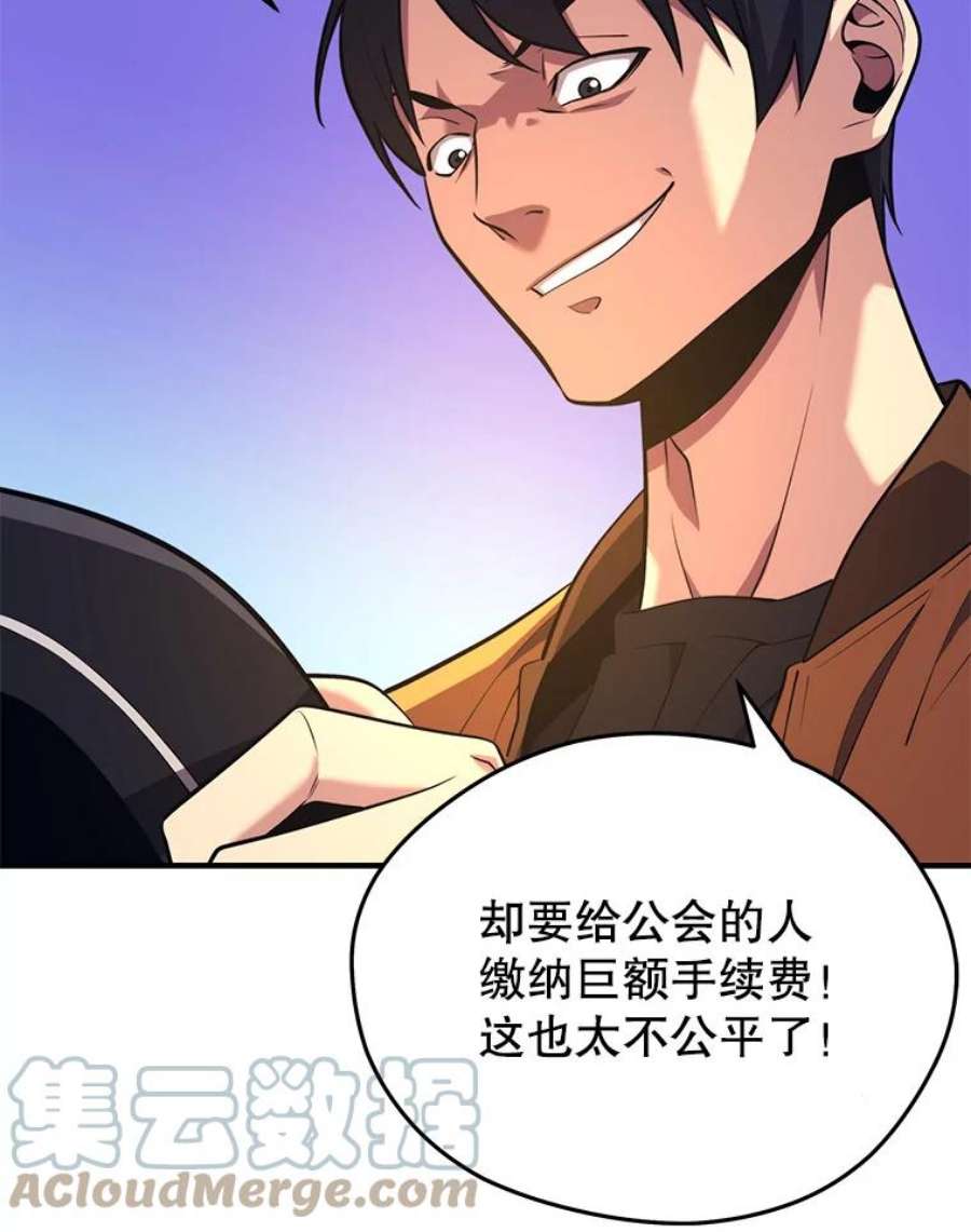 地铁站的亡灵巫师在线观看漫画,3.误入地下城（2） 113图